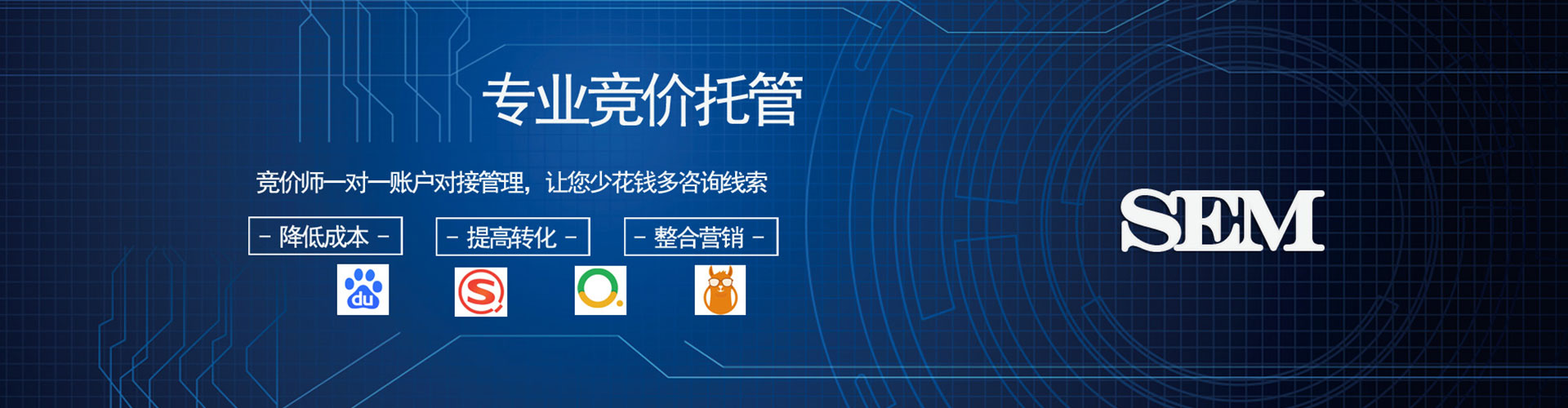 绍兴sem专员